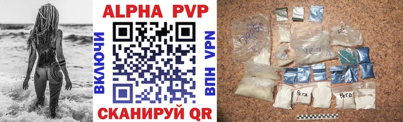 A-PVP VHQ  Купить  Первоуральск