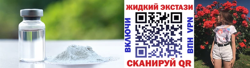 БУТИРАТ жидкий экстази  Купить где  Первоуральск