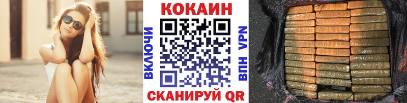 Кокаин 99%  Купить закладки  Первоуральск 