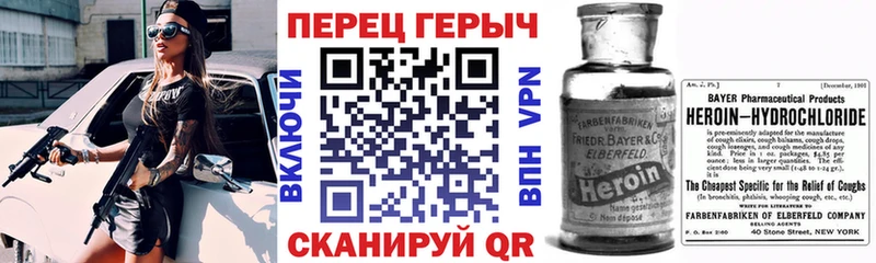 Героин Heroin Первоуральск