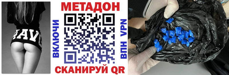 МЕТАДОН VHQ  Купить где  Первоуральск